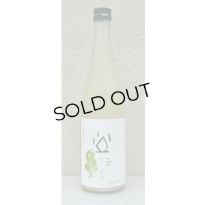 画像2: シン・ツチダ 活性にごりホップ生 720ml