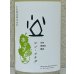 画像1: シン・ツチダ 活性にごりホップ生 720ml (1)