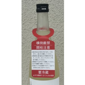 画像4: シン・ツチダ 活性にごりホップ生 720ml