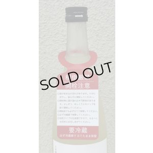 画像4: シン・ツチダ 活性にごりホップ生 720ml