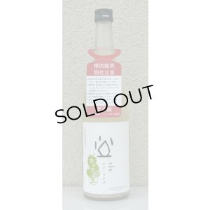 画像3: シン・ツチダ 活性にごりホップ生 720ml