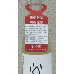 画像4: シン・ツチダ 活性にごり生 720ml
