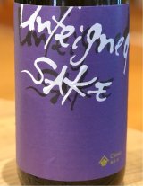 梅乃宿 Unfeigned SAKE Classic 生酒 1.8L