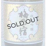 梅乃宿 純米吟醸 720ml