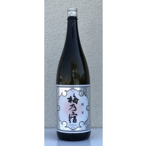 画像2: 梅乃宿 純米 1.8L