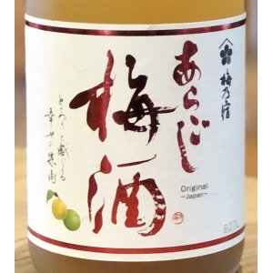 画像2: 梅乃宿 あらごし梅酒 720ml