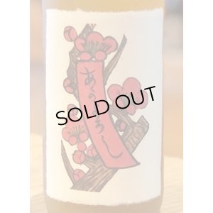 画像2: とろとろの梅酒 720ml