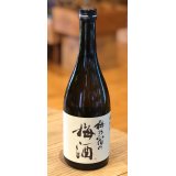 梅乃宿の梅酒 720ml