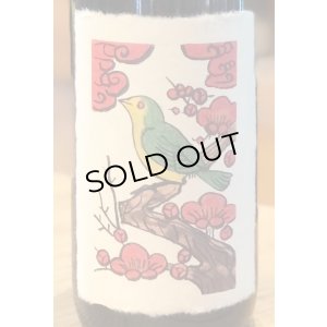 画像2: 月ヶ瀬の梅原酒 720ml