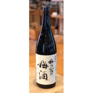 画像1: 梅乃宿の梅酒 1.8L