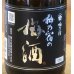 画像2: 梅乃宿の梅酒 黒ラベル（原酒）720ml (2)