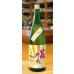 画像2: 若駒 馬夏ンス 無濾過生原酒 1.8L (2)