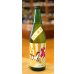 画像2: 若駒 馬夏ンス 無濾過生原酒 720ml (2)