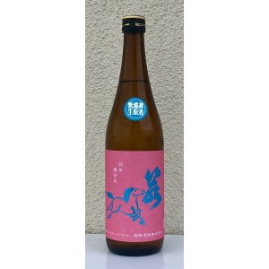 画像2: 若駒 愛山90 無濾過生原酒 720ml 
