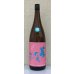 画像2: 若駒 愛山90 無濾過生原酒 1.8L (2)