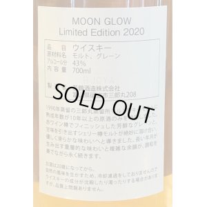 画像3: Moon Glow（ムーングロー）Limited Edition 43% 700ml