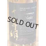 十年明 Noir ノワール 46% 700ml