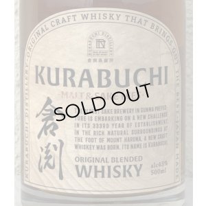 画像2: 倉渕 MALT-SAKE LEES- 500ml