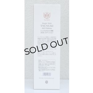 画像3: 津貫 Single Malt 2025 Edition 49度 700ml