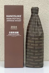 嘉之助 HIOKI POT STILL 2024 LIMITED EDITION 700ml