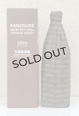 嘉之助 HIOKI POT STILL 2024 LIMITED EDITION 700ml
