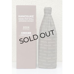 画像1: 嘉之助 HIOKI POT STILL 2024 LIMITED EDITION 700ml