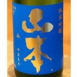 ドキドキ 山本 純米吟醸 1.8L