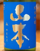 ドキドキ 山本 純米吟醸 720ml