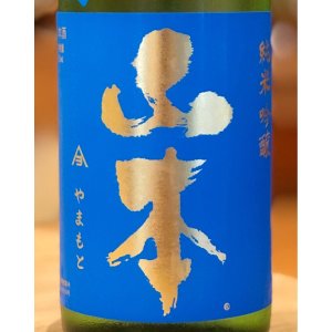 画像1: ドキドキ 山本 純米吟醸 720ml
