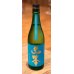 画像2: 山本 ターコイズブルー 純米吟醸 720ml (2)