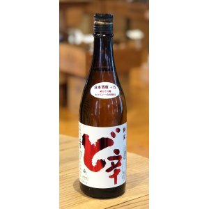 画像2: 山本 純米酒 ど辛 720ml