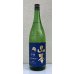 画像2: 山本 純米吟醸「和韻」 1.8L (2)