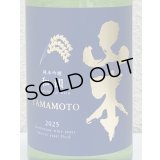 山本 純米吟醸「和韻」 720ml