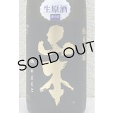 山本 純米吟醸 Pure Black 生原酒 720ml