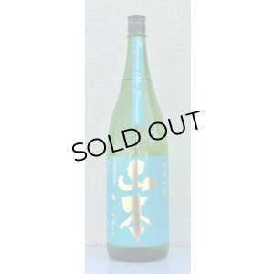 画像2: 山本 ターコイズブルー 純米吟醸 1.8L