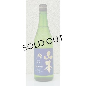 画像2: 山本 純米吟醸「和韻」 720ml