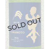 山本 純米吟醸「和韻」 720ml