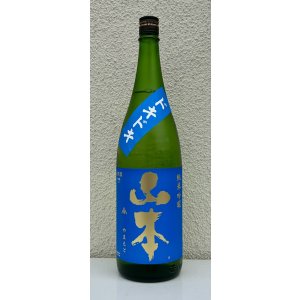 画像2: ドキドキ 山本 純米吟醸 1.8L