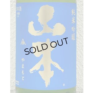 画像1: ドキドキ 山本 純米吟醸 1.8L
