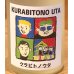 画像1: 山鶴 純米吟醸 クラビトノウタ 生原酒 720ml (1)