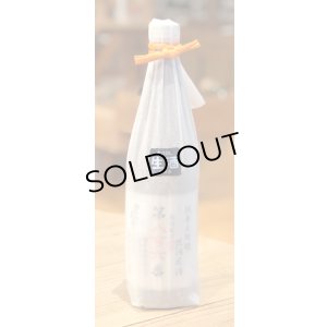 画像1: 雪の茅舎 製造番号酒 純米大吟醸生酒 720ml