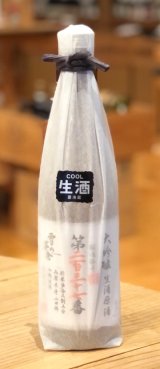 雪の茅舎 製造番号酒 大吟醸 生酒 720ml