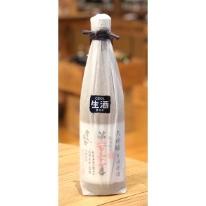 画像1: 雪の茅舎 製造番号酒 大吟醸 生酒 720ml