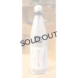 画像1: 雪の茅舎 製造番号酒 大吟醸 生酒 720ml