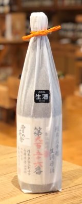 雪の茅舎 製造番号酒 純米大吟醸生酒 1.8L