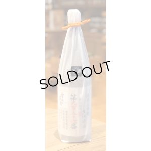 画像1: 雪の茅舎 製造番号酒 純米大吟醸生酒 1.8L