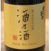 画像1: 雪の茅舎 酒乃酒（ささのささ）500ml (1)