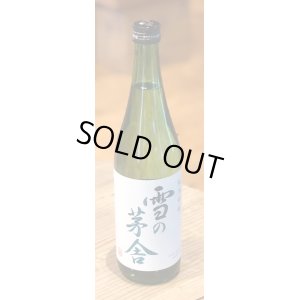 画像2: 雪の茅舎 純米吟醸 火入　720ml