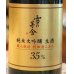 画像1: 雪の茅舎 秋田酒こまち 純米大吟醸生酒 720ml (1)