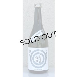 画像2: 雪の茅舎 美酒の設計 生酒 720ml